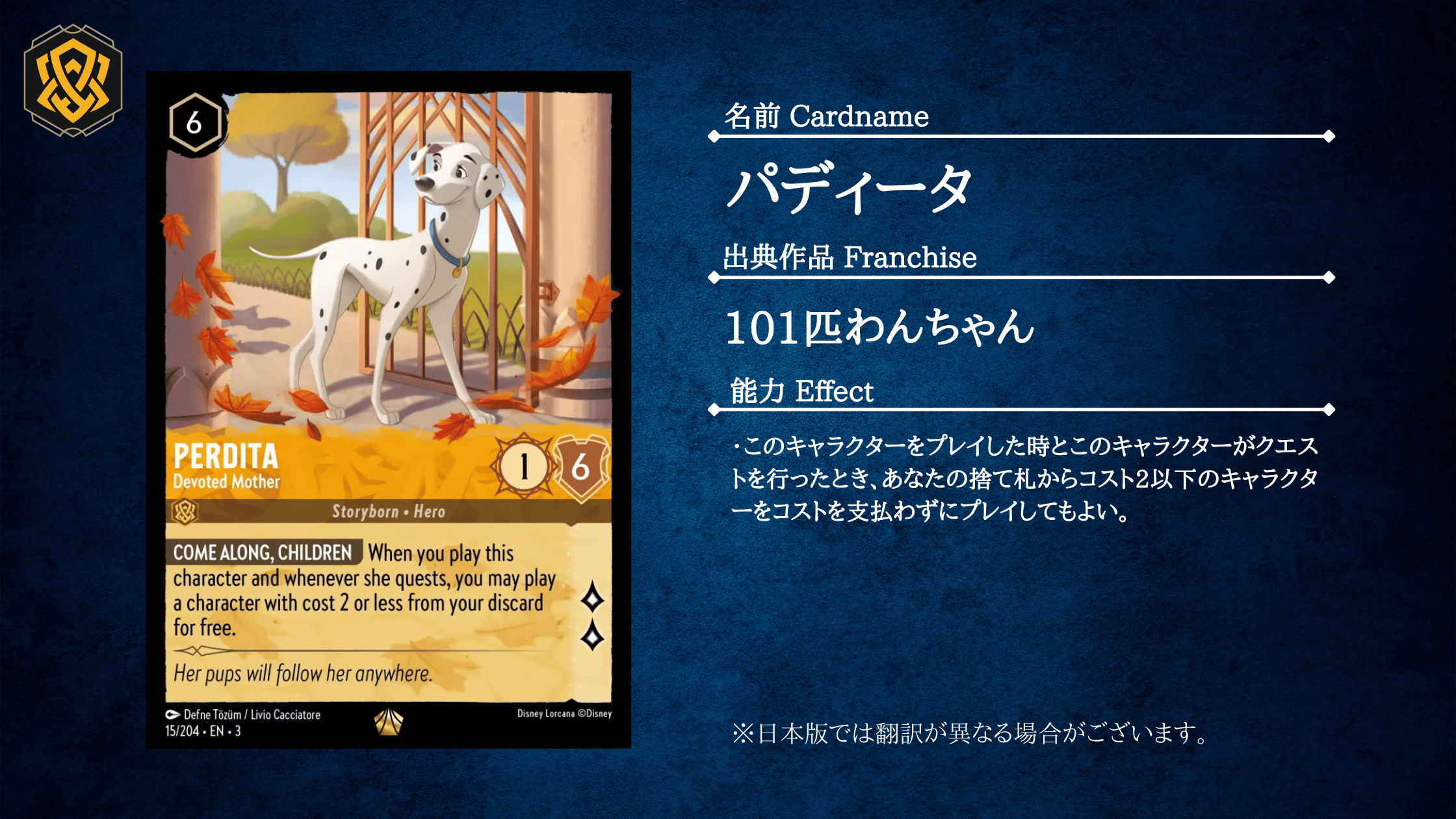 ロルカナ アンバーデッキパーツ キーダ シンデレラ アリエル ピグレット 各4枚 cm6ah3m3s02wws601hgxkedr5?t=