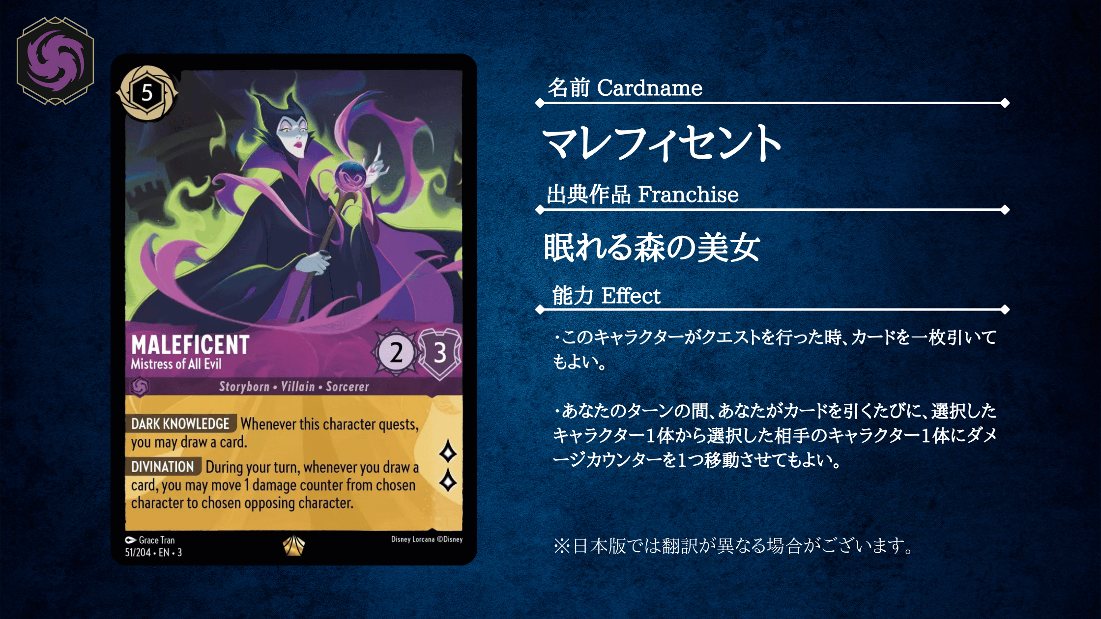 アメリカ通販ファッション 注目カード紹介】ロルカナ第三弾「インクランド探訪 その他