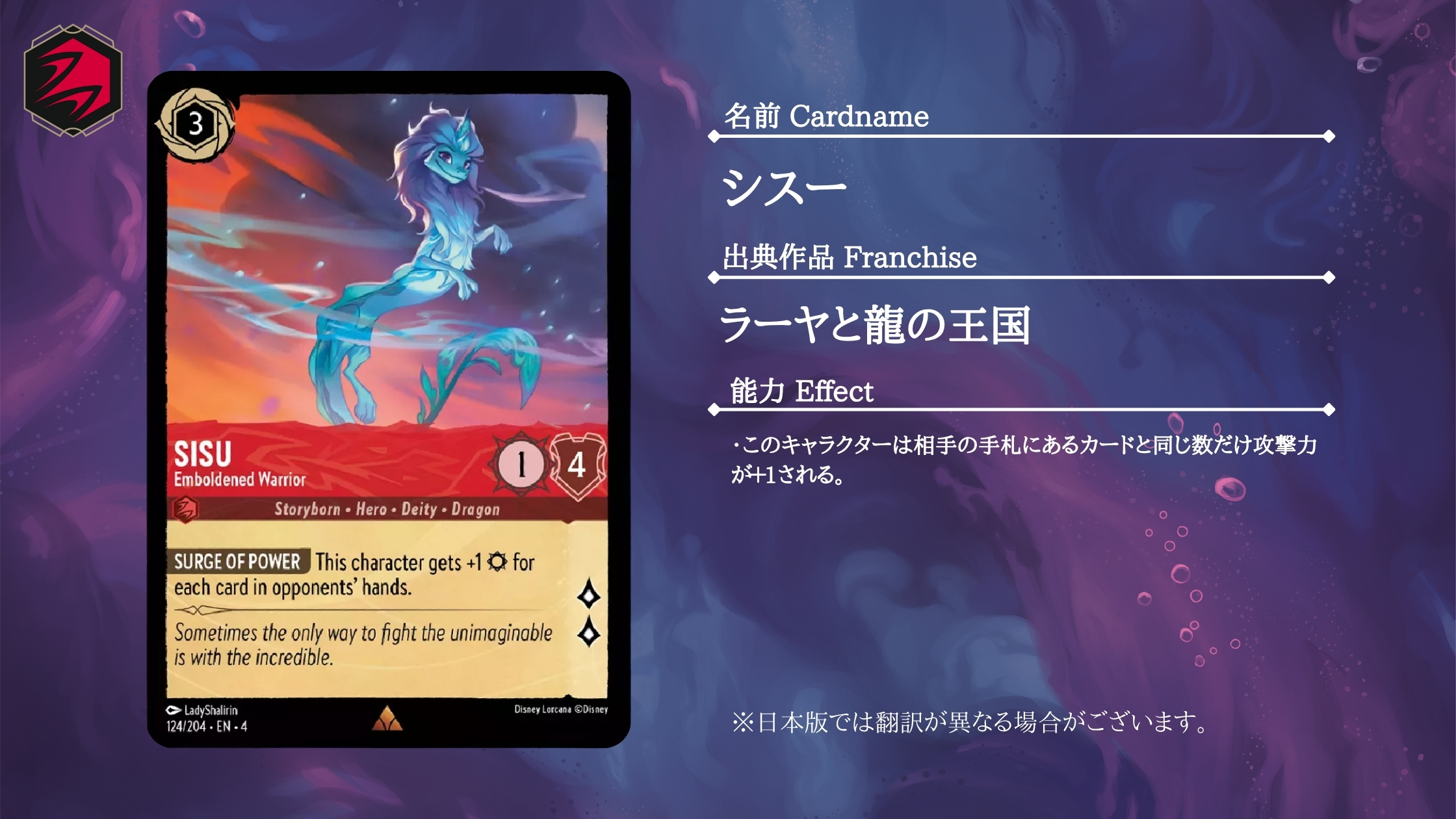 注目カード紹介】ロルカナ第四弾「逆襲のアースラ」【ルビー編