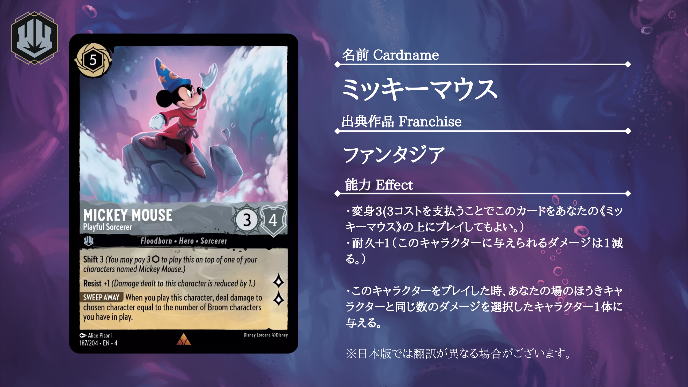 注目カード紹介】ロルカナ第四弾「逆襲のアースラ」【スティール