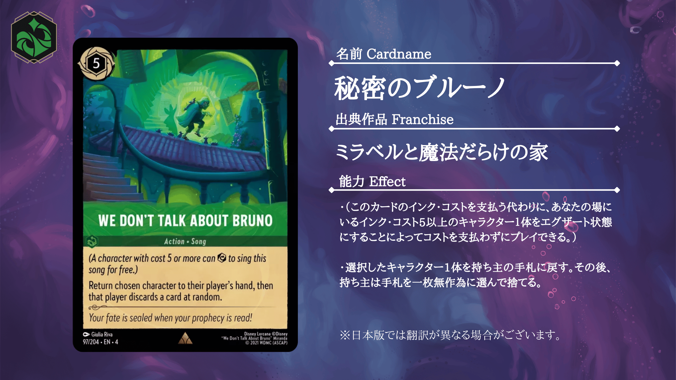 注目カード紹介】ロルカナ第四弾「逆襲のアースラ」【エメラルド