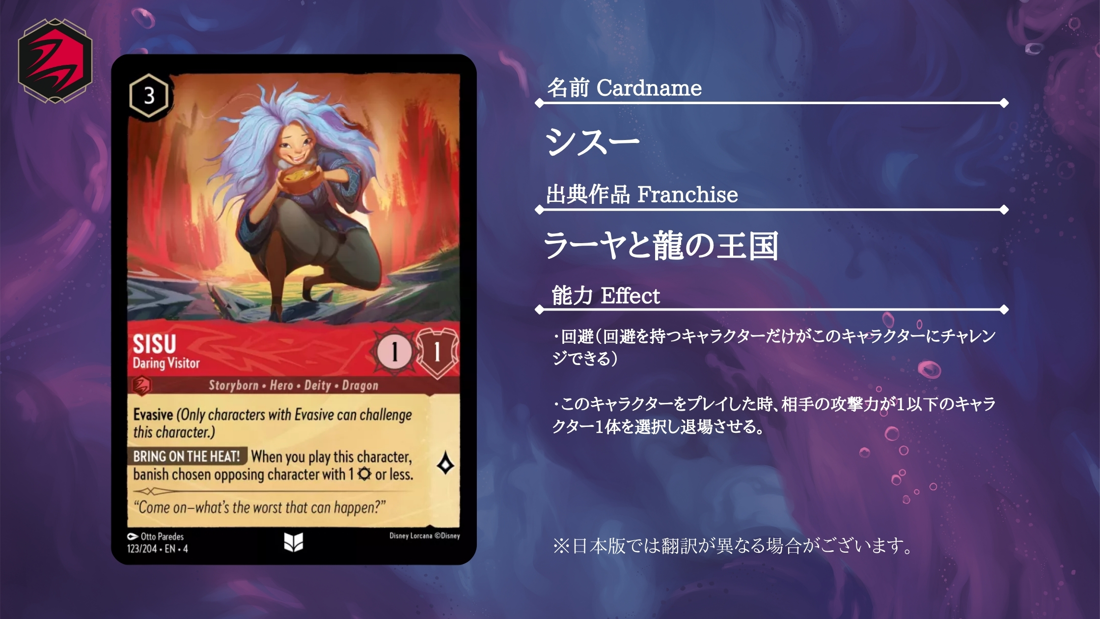 注目カード紹介】ロルカナ第四弾「逆襲のアースラ」【ルビー編