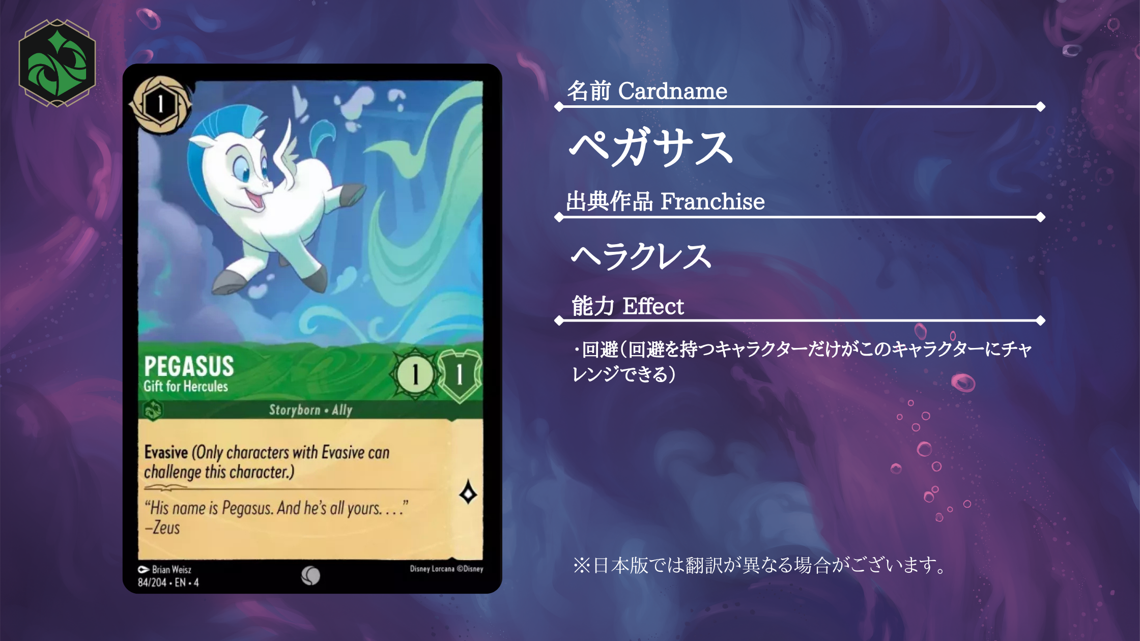 注目カード紹介】ロルカナ第四弾「逆襲のアースラ」【エメラルド