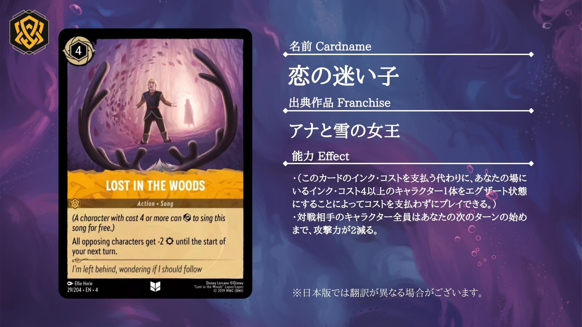 注目カード紹介】ロルカナ第四弾「逆襲のアースラ」【アンバー編