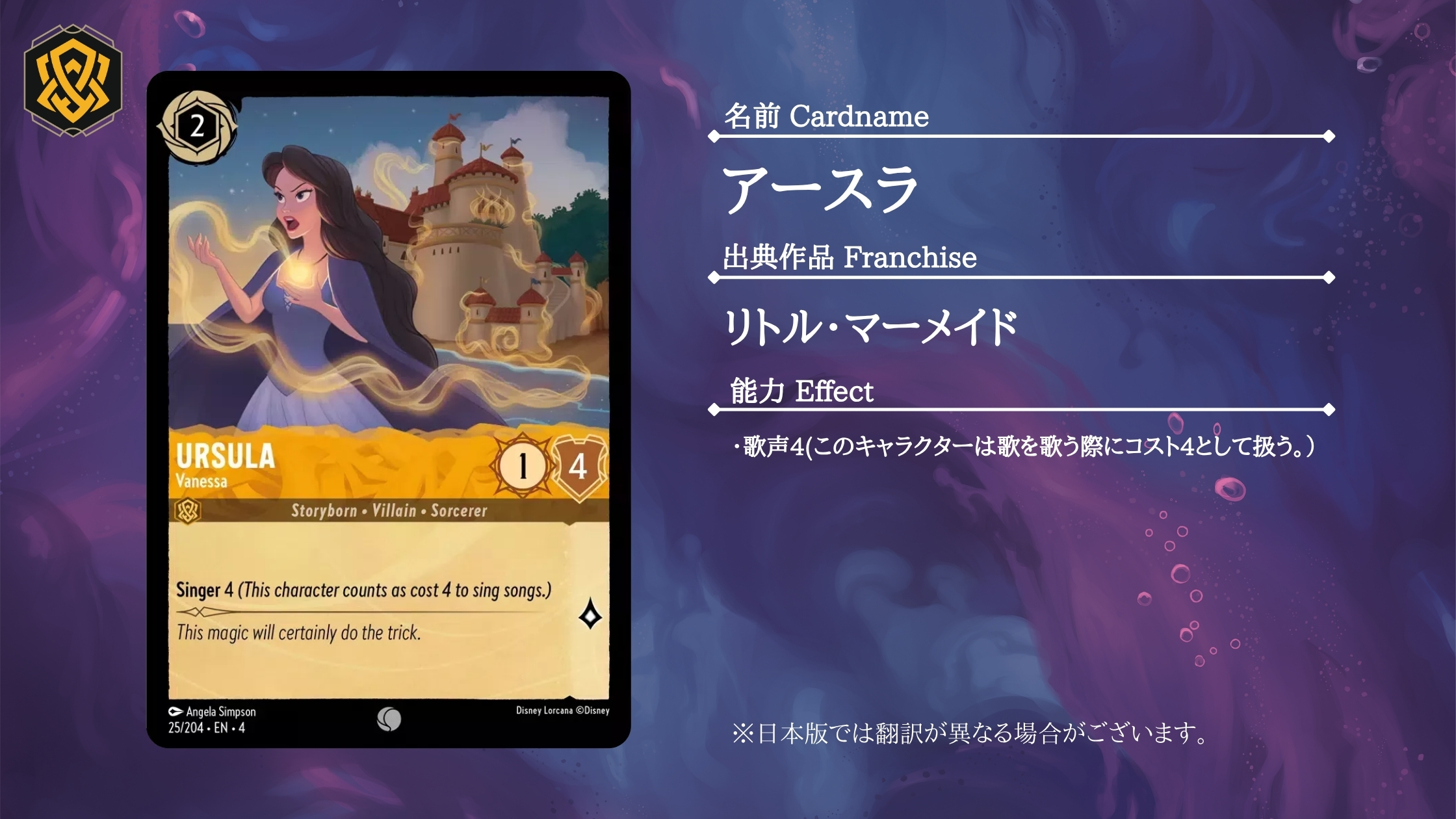 ブースターパック | URSULA'S RETURN 逆襲の
