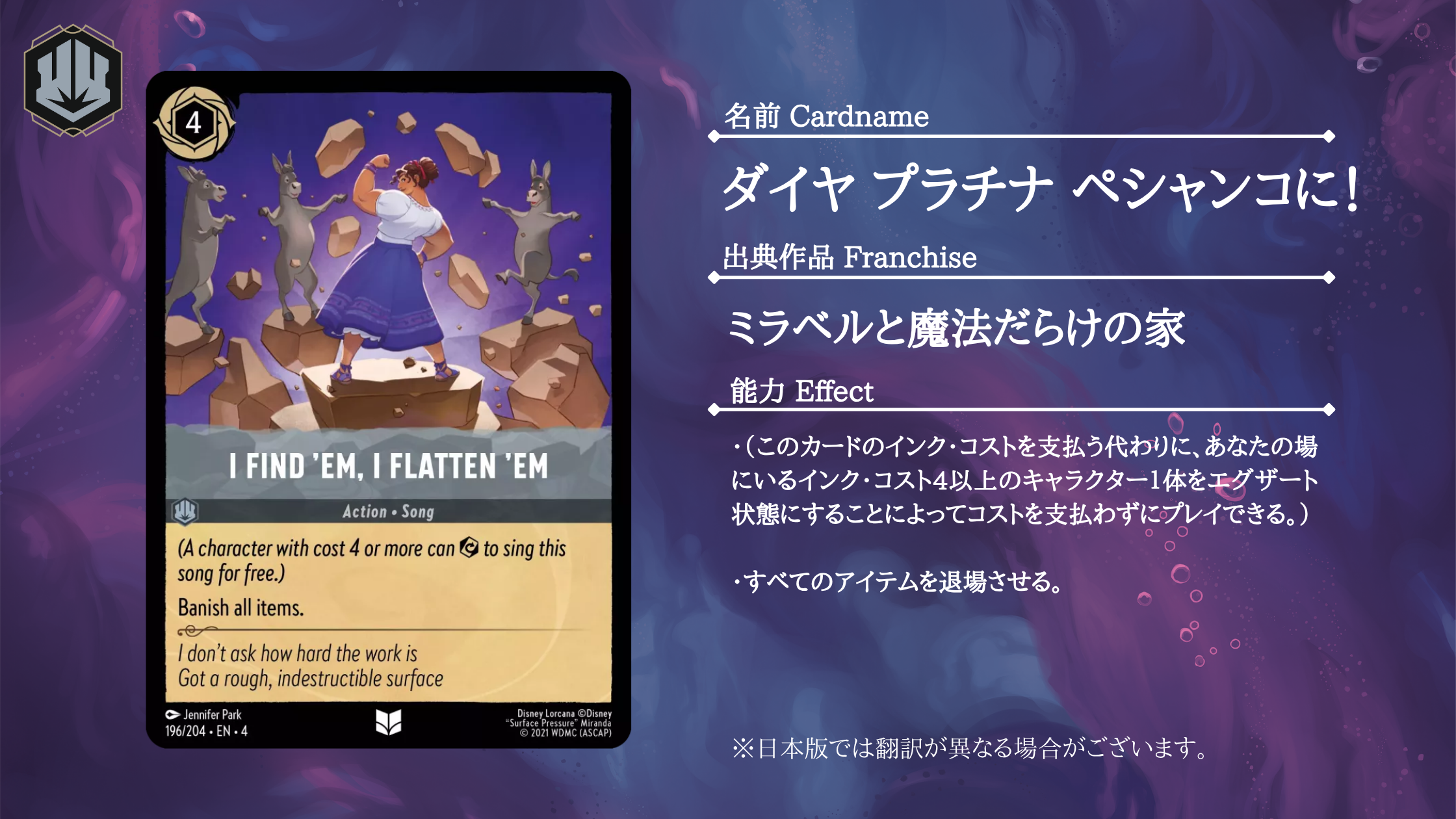 注目カード紹介】ロルカナ第四弾「逆襲のアースラ」【スティール