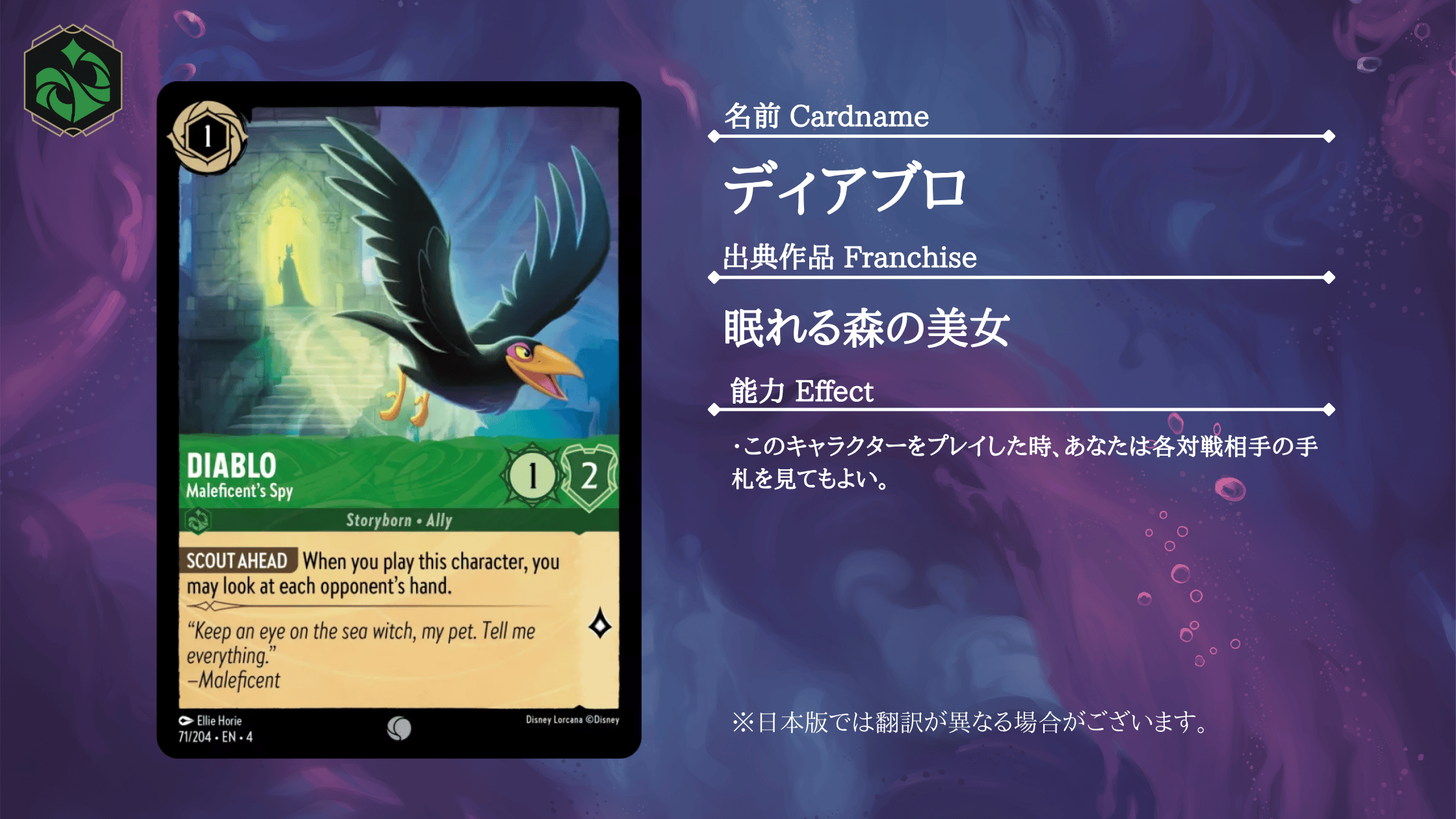 注目カード紹介】ロルカナ第四弾「逆襲のアースラ」【エメラルド