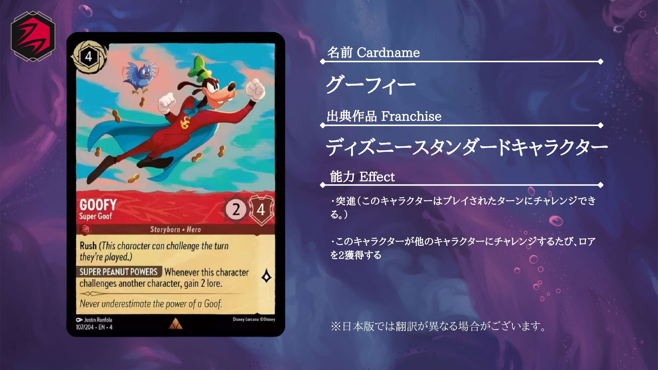 注目カード紹介】ロルカナ第四弾「逆襲のアースラ」【ルビー編