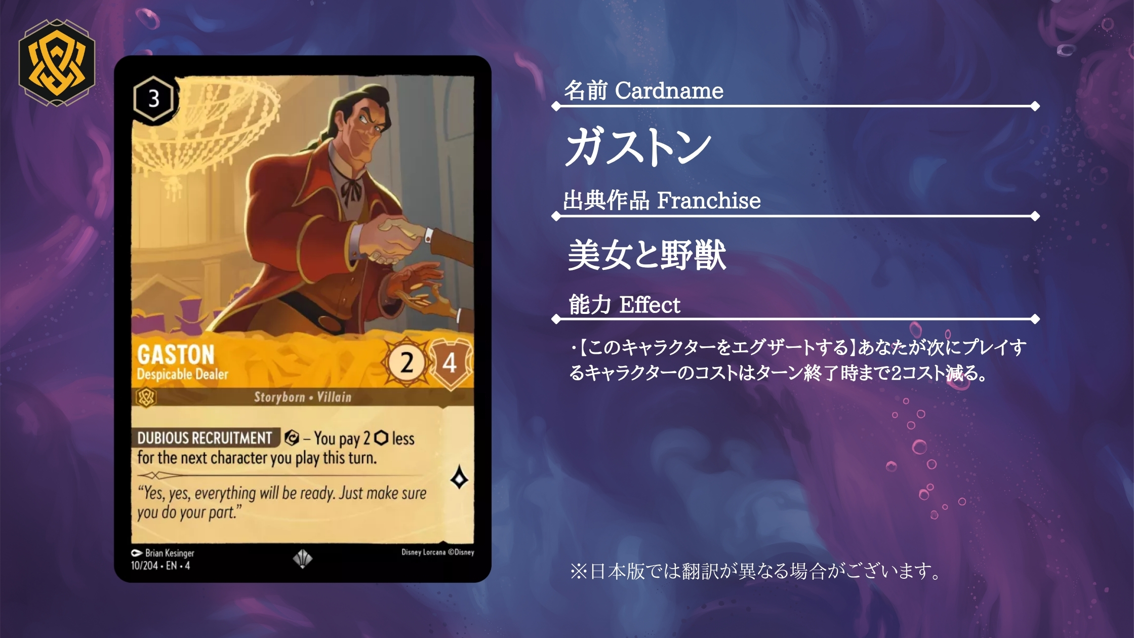 ロルカナ　スチール　ホール・ニュー・ワールド　スーパーレア　4枚 A WHOLE NEW WORLD ホール・ニュー・ワールド Foil 1-195/204 SR
