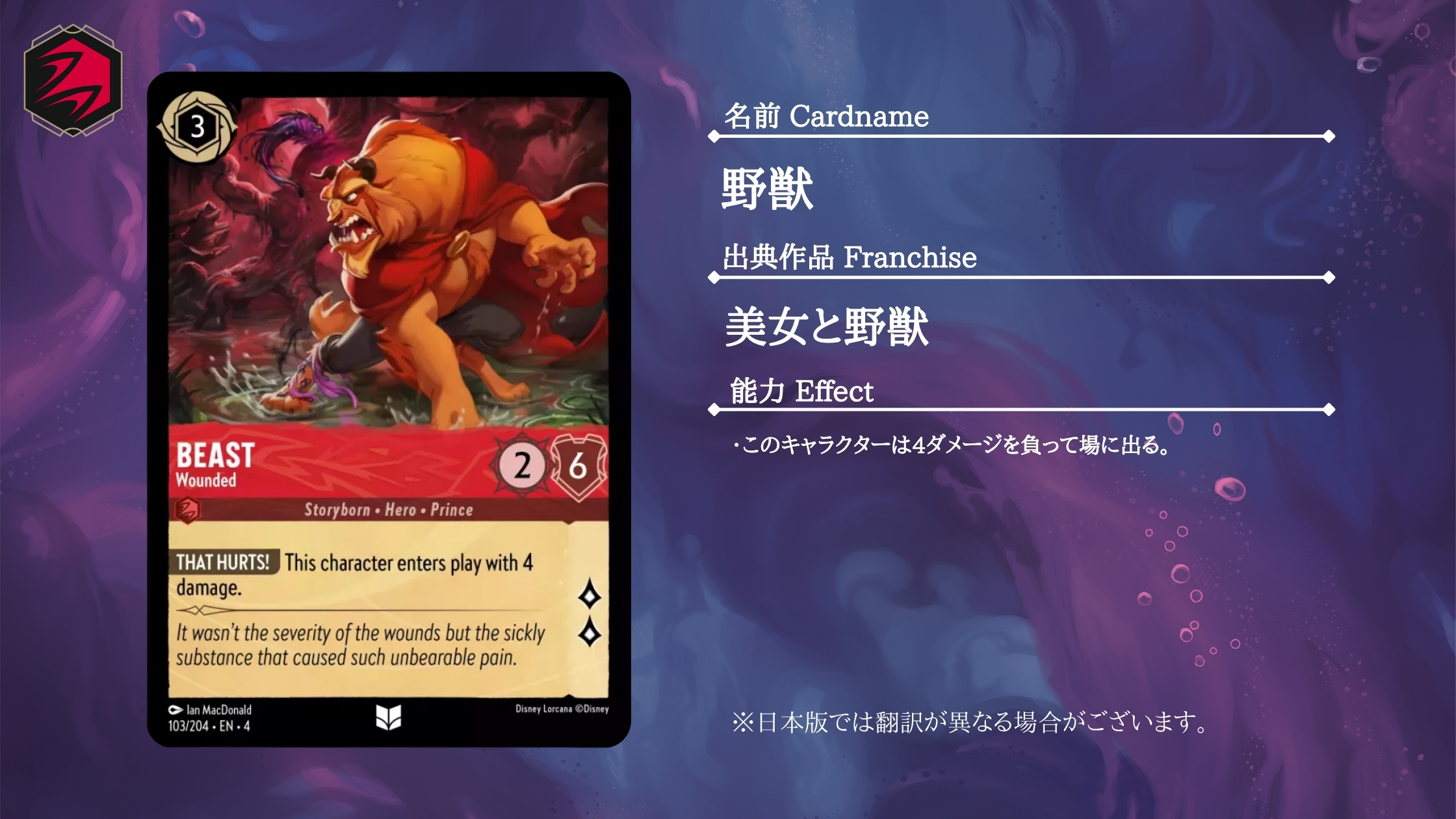 注目カード紹介】ロルカナ第四弾「逆襲のアースラ」【アメジスト