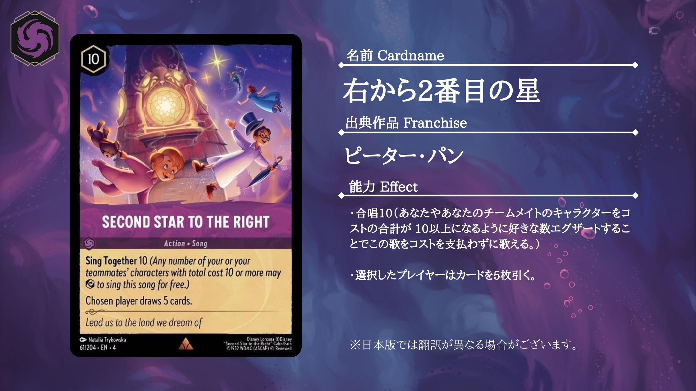 ロルカナ　ディアブロ　レジェンダリー　ディズニー　逆襲のアースラ　第4弾 ロルカナ】第4弾ブースターパック「逆襲のアースラ」に収録され