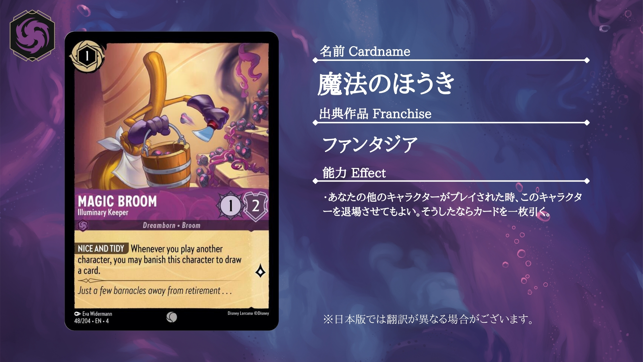 注目カード紹介】ロルカナ第四弾「逆襲のアースラ」【アメジスト