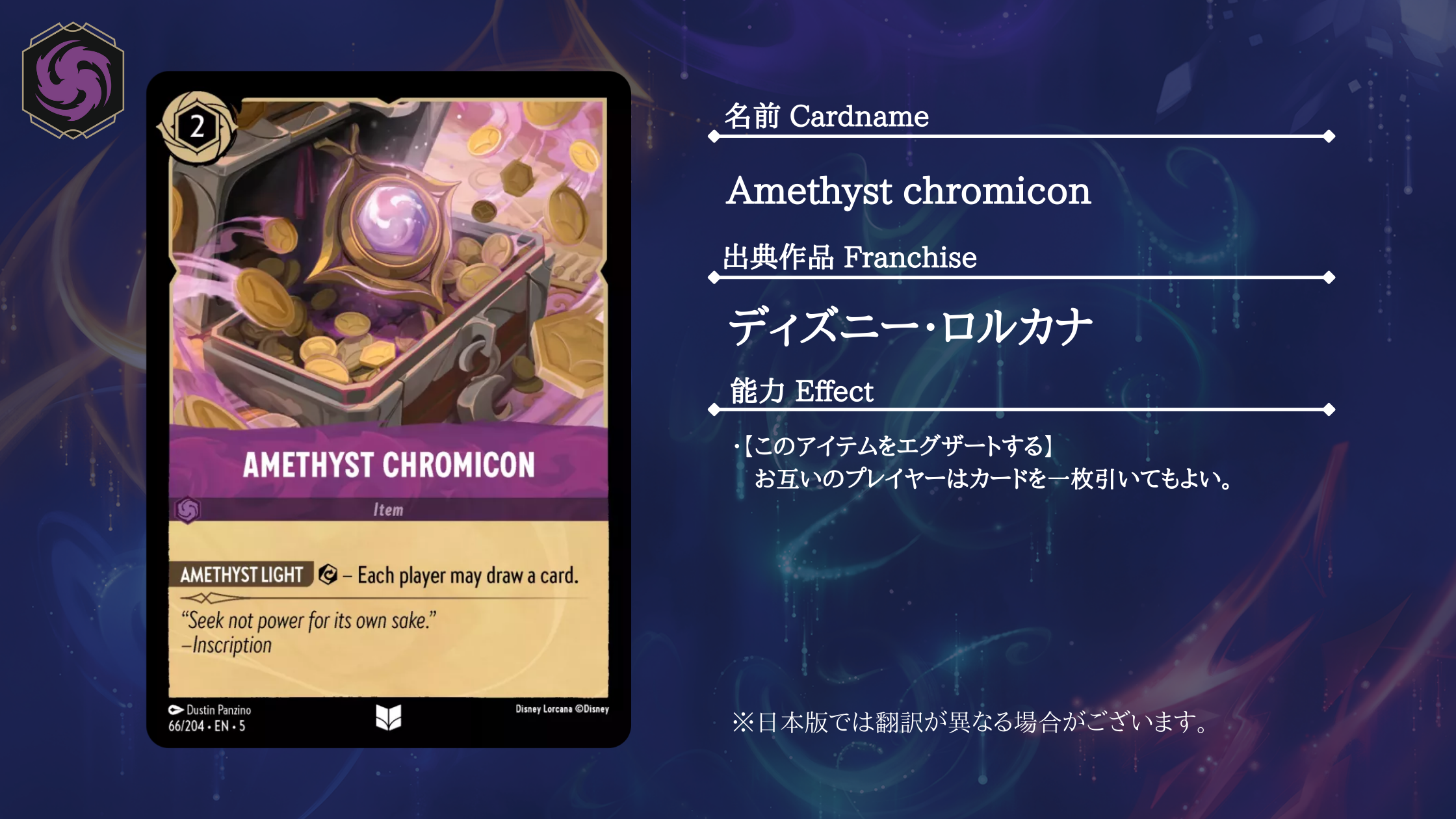 ロルカナ　有用カード5枚セット　通常版 ロルカナ五弾環境デッキ・注目カード紹介【ルビー＆アメジスト