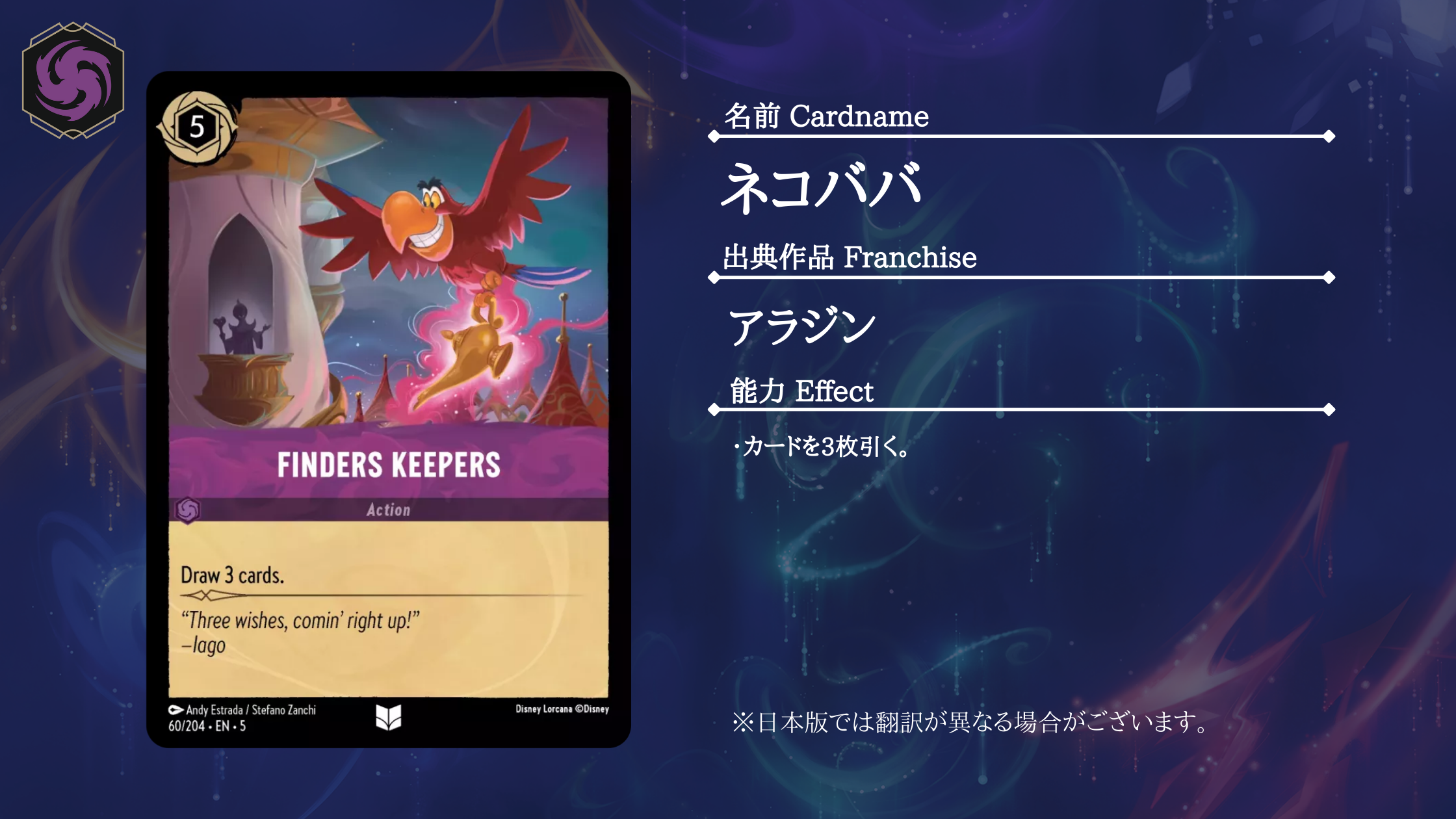 ロルカナ五弾環境デッキ・注目カード紹介【ルビー＆アメジスト