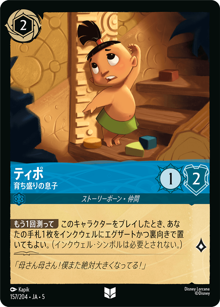 ロルカナ12弾「未知なる彼方へ！」プレビューカード解説Vol.1
